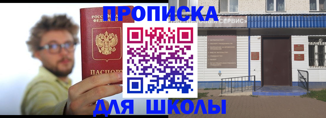 временная регистрация купить в Новоузенске